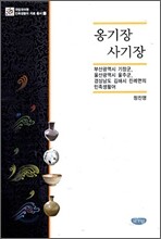옹기장 사기장