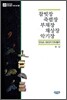 참빗장 죽렴장 부채장 채상장 악기장