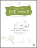다꾸 프리노트 4인의 손그림 스케치북