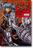 Reborn on the Mars(4)聖女の烙印