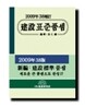 건설 표준품셈