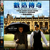 The Man Who Knew Infinity (2015) (무한대를 본 남자)(한글무자막)(Blu-ray)