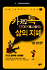 카카오톡 STORY에서 배우는 삶의 지혜 1