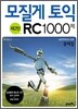 모질게 토익 RC 1000제 제2탄 문제집