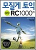 모질게 토익 RC 1000제 제2탄 해설집