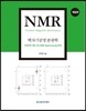 NMR 핵자기공명 분광학