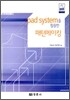 pad system을 활용한 패턴메이킹