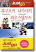 후쿠오카 나가사키 하우스텐보스