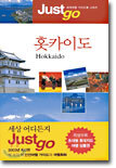 홋카이도