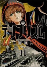 テンプリズム 11