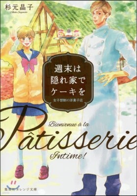 俺物語 13巻 俺物語】13巻（最終巻）ネタバレ内容と感想・猛男と大和スペイン