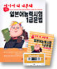 여기서 다 나온다 일본어능력시험 1급문법