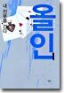 올인 1