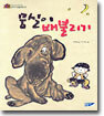 뭉실이 배불리기