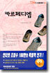 카르페디엠