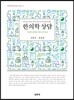 한의학 상담