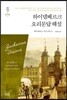 하이델베르크 요리문답 해설