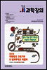 월간 과학창의 2016년 09월호