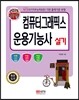 2017 백발백중 컴퓨터그래픽스운용기능사 실기