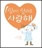 릴리는 릴리를 사랑해
