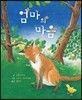 엄마의 마음