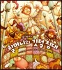 존 덴버의 할머니의 깃털 침대