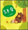 초록 숲