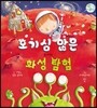 호기심 많은 조지의 화성 탐험