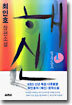 해신 1