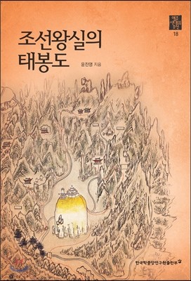 조선왕실의 태봉도