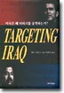 TARGETING IRAQ