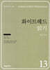 화이트헤드 읽기