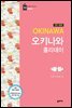 오키나와 홀리데이 (전면개정판)