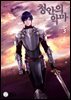 청안의 악마. 3
