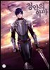 청안의 악마. 5