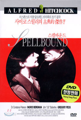 스펠바운드 Spellbound (영상프라자 할인)