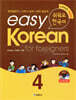easy Korean for foreigners 4
