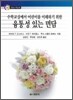 융통성 있는 면담