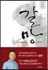 갈망