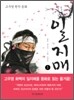 일지매 1