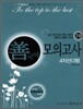 7 9급 선국어 모의고사 4지선다형