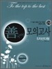 7 9급 선국어 모의고사 5지선다형