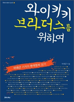 와이키키 브라더스를 위하여