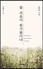꽃 피움이 한가롭더냐
