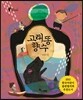고래똥 향수