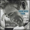Chet Baker & Bud Shank 쳇 베이커 & 버드 쉥크 - 제임스 딘 이야기 영화음악 (Theme Music From The James Dean Story OST) [LP]