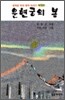 운현궁의 봄