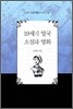 19세기 영국 소설과 영화