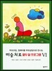 미술치료 열두 달 프로그램 6