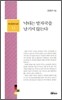 낙타는 발자국을 남기지 않는다